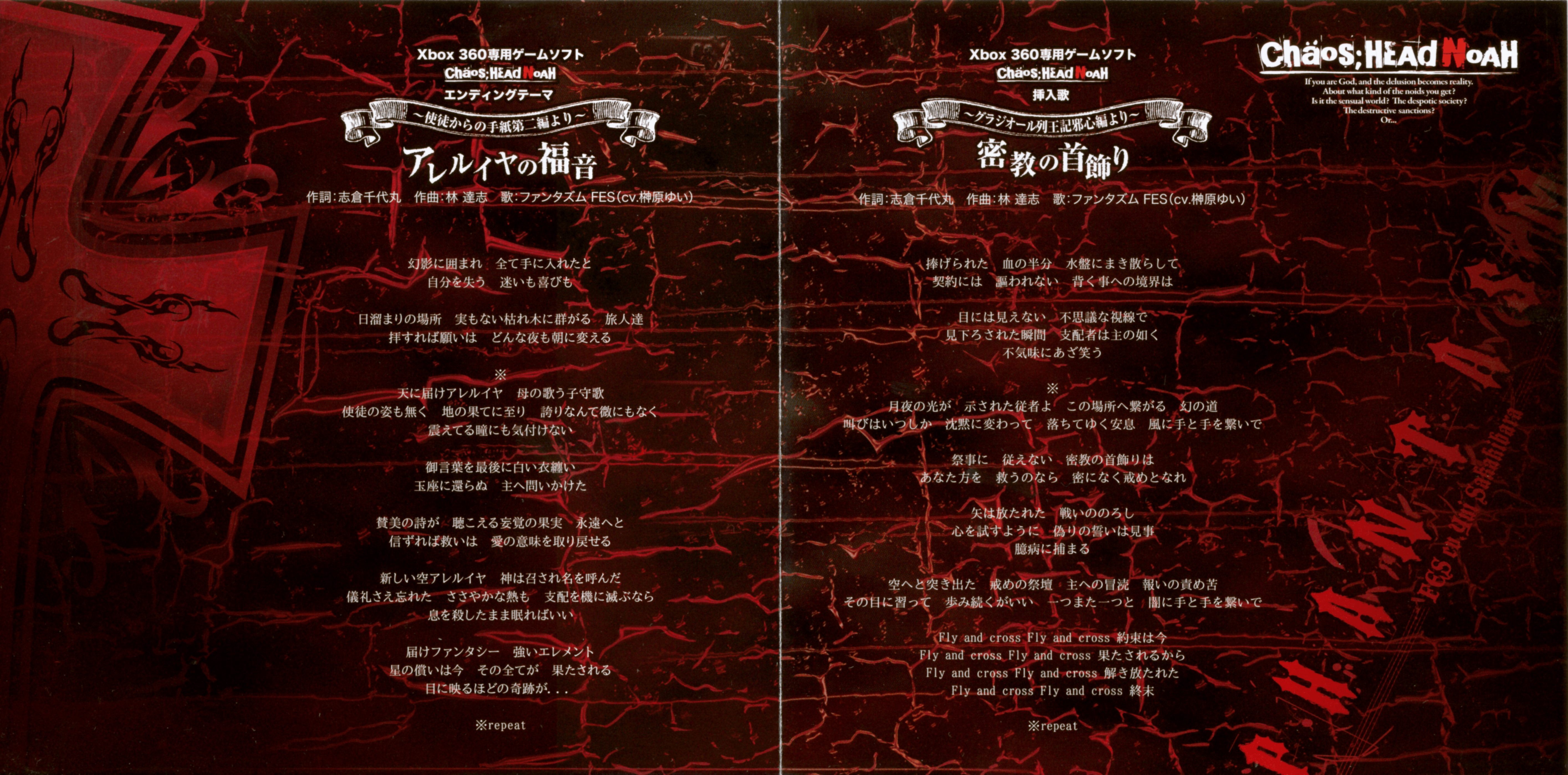 Hallelujah no Fukuin/Mikkyou no Kubikazari / PHANTASM (FES